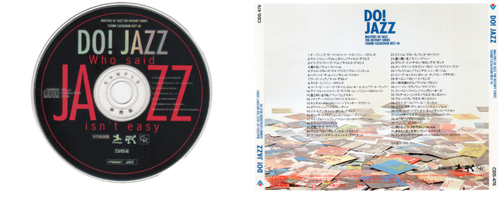 Do!JazzサンプルCDの盤と裏ジャケットの写真