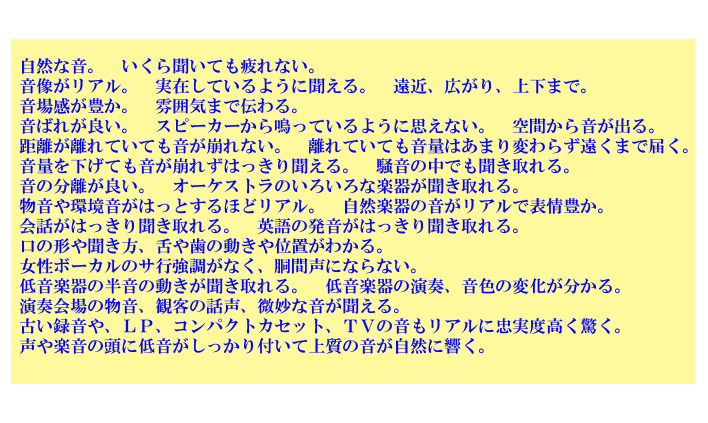 タイムドメイン・スピーカーの特徴の画像