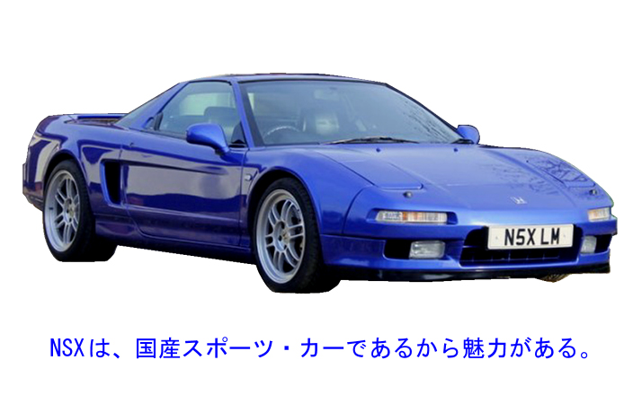 日本を代表する夢のあるスポーツカーの写真